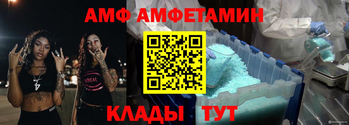 гидра маркетплейс  Вход с VPN  АМФЕТАМИН  Междуреченск  Amphetamine Розовый 