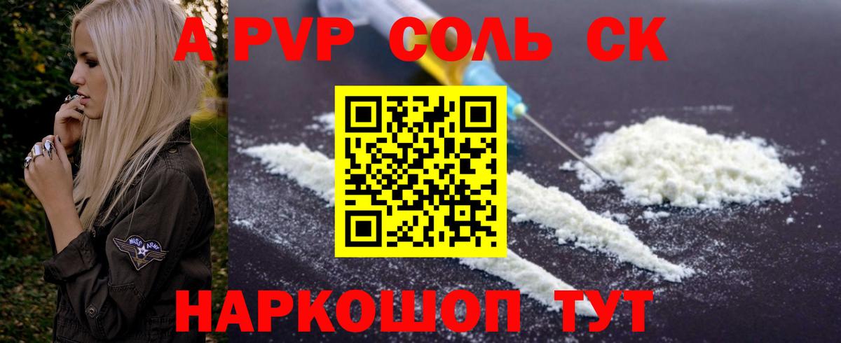 A-PVP мука Междуреченск
