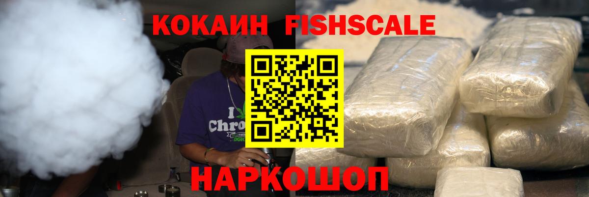 Cocaine Эквадор  Вход с VPN  Междуреченск 