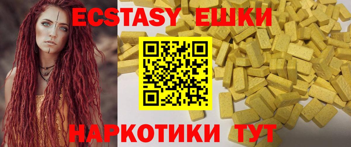 ЭКСТАЗИ Cube  Вход с VPN  ЭКСТАЗИ 300 mg  Междуреченск 