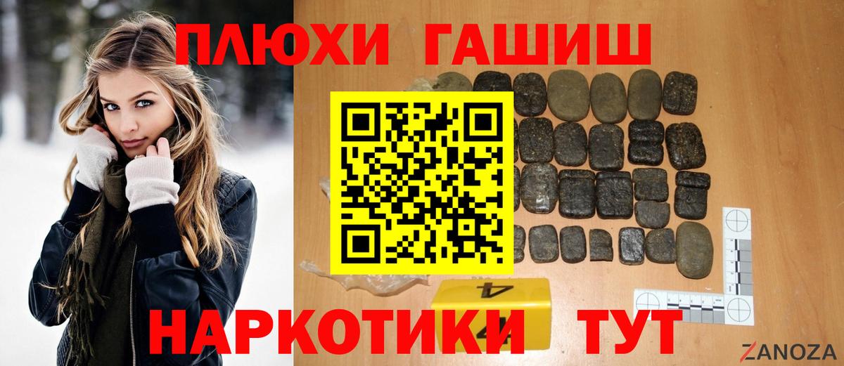 ГАШИШ Premium  Гашиш Premium  Вход с VPN  Междуреченск 