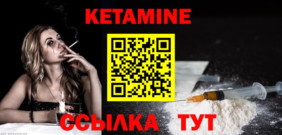 Кетамин VHQ  Вход с VPN  Междуреченск 