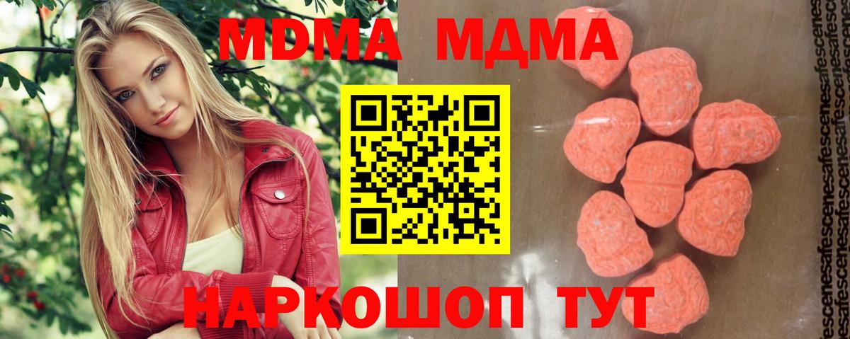 MDMA кристаллы  МДМА crystal  Междуреченск  Вход с VPN 