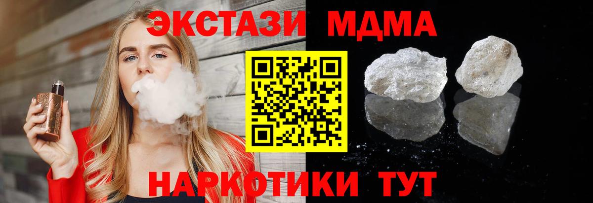 MDMA молли Междуреченск
