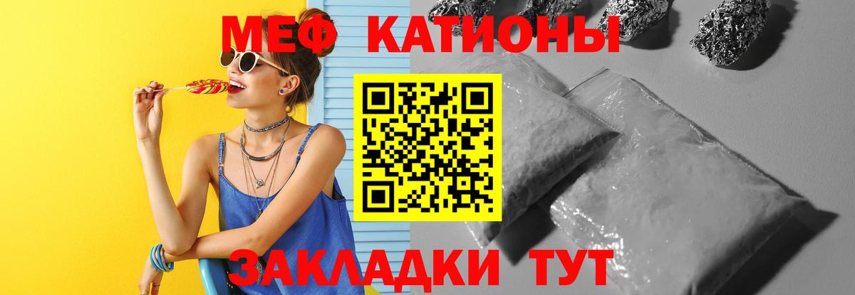Меф  Междуреченск