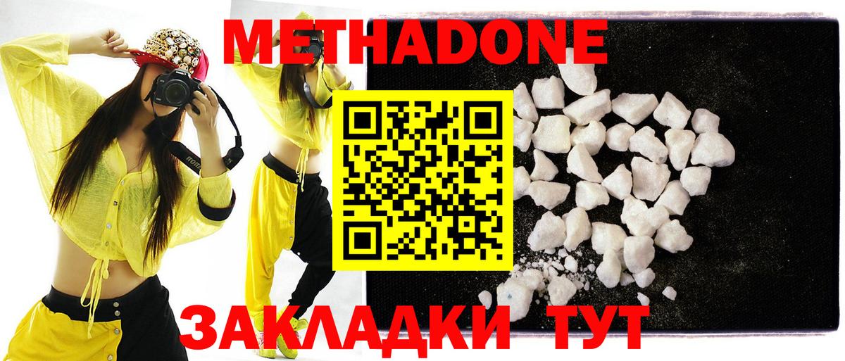 hydra маркетплейс  Вход с VPN  Метадон VHQ  Междуреченск  МЕТАДОН белоснежный 
