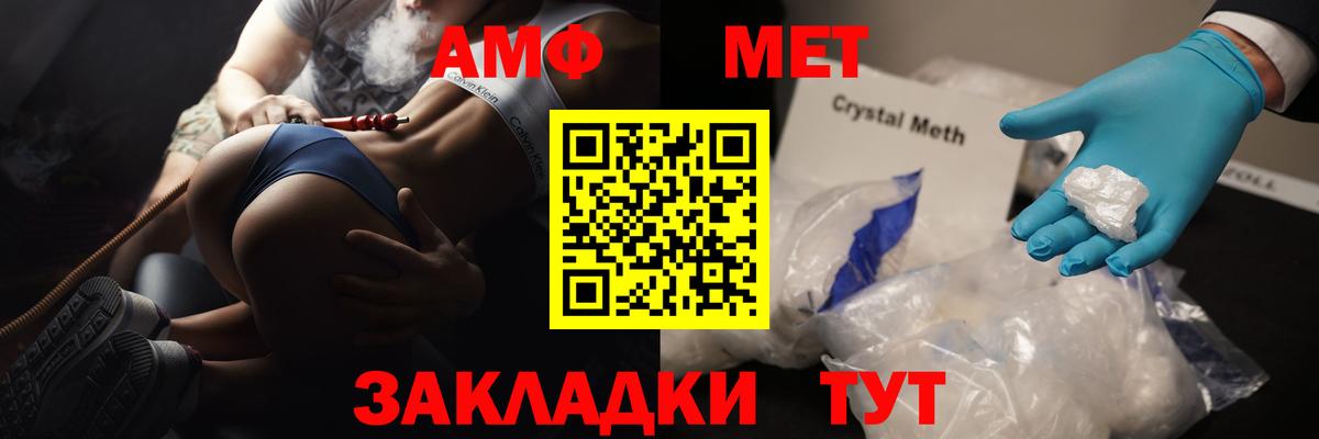 МЕТАМФЕТАМИН Methamphetamine  Вход с VPN  МЕТАМФЕТАМИН Methamphetamine  Первитин  Междуреченск 
