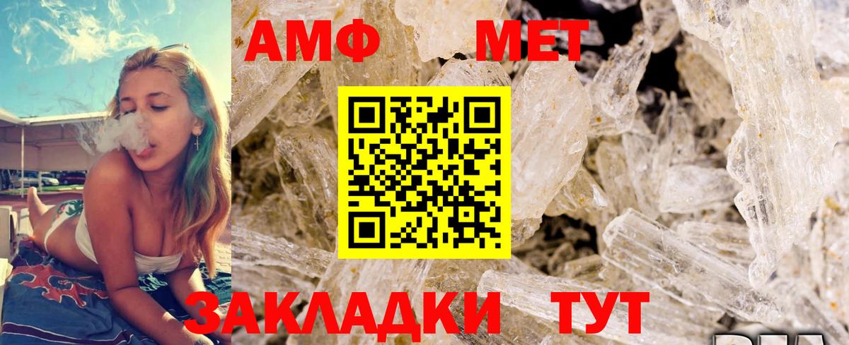 Метамфетамин Methamphetamine Междуреченск