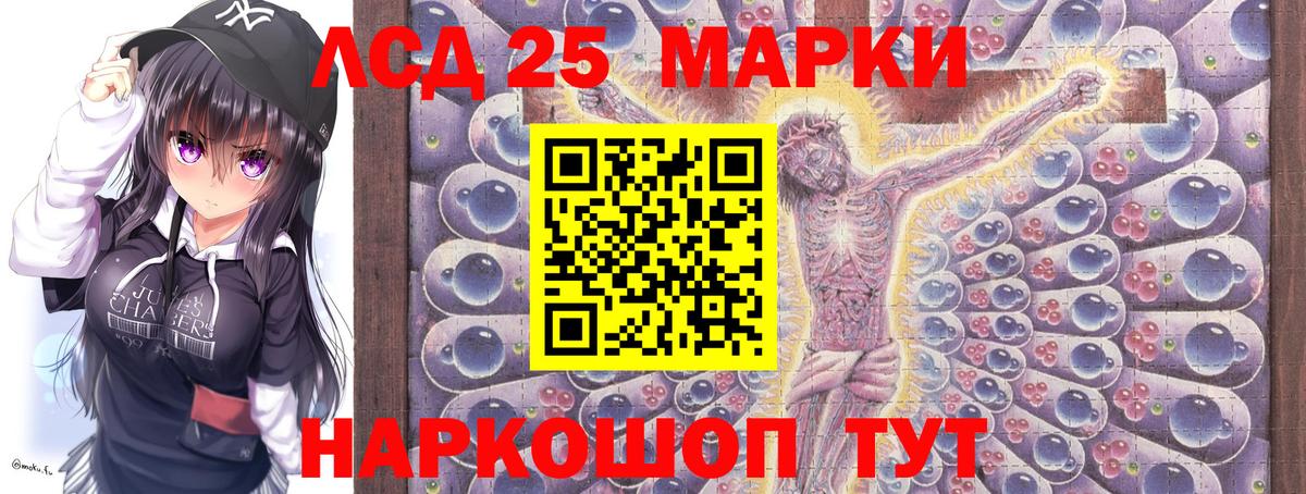 Междуреченск  Марки 25I-NBOMe 1,5мг  Марки 25I-NBOMe  где продают наркотики  Вход с VPN  Марки 25I-NBOMe 1,5мг 