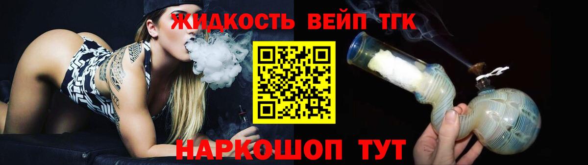 ТГК гашишное масло Междуреченск