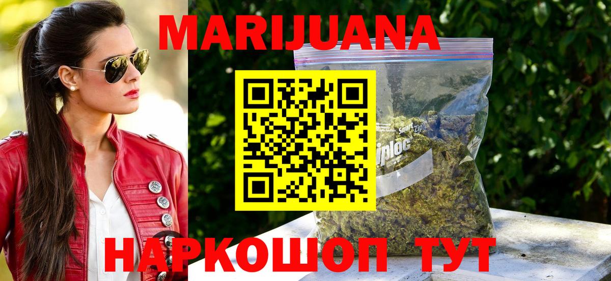 Каннабис White Widow  МАРИХУАНА марихуана  Междуреченск  Вход с VPN  Каннабис Ganja  Каннабис семена 